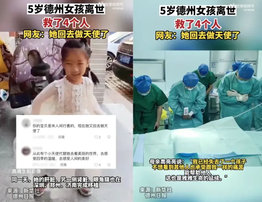 5歲女孩「腦幹腫瘤」離世卻救了4個人　媽媽痛心：不想別人也痛苦