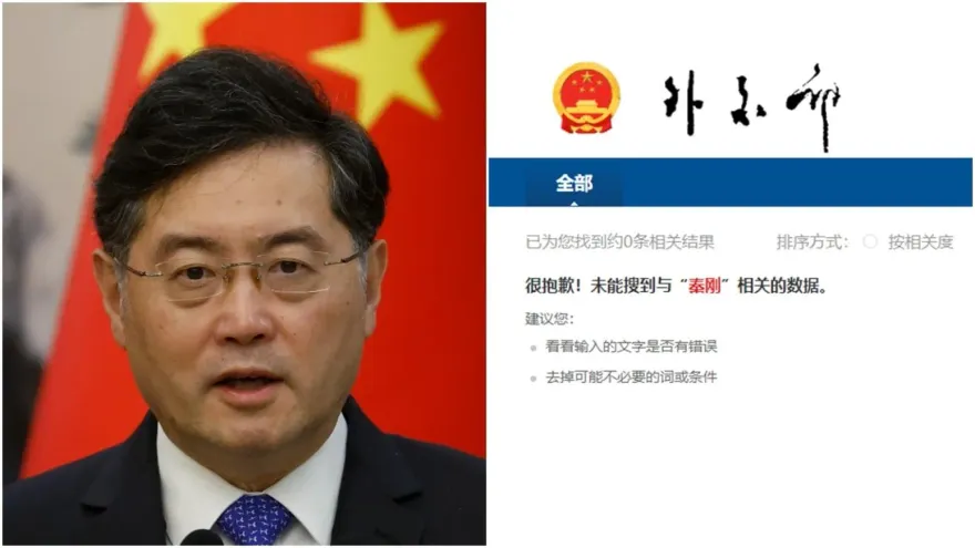 秦剛被免外長一職　陸外交部官網連夜清除「搜尋名字無結果」