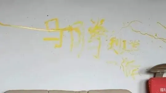笨賊洗劫上海美術館太興奮　牆上寫下「XX到此一遊」致被捕