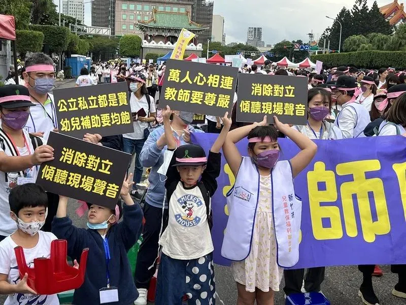 餵藥案惹惱幼托員！萬師上凱道爭尊嚴「4大訴求」　教部：研議改善