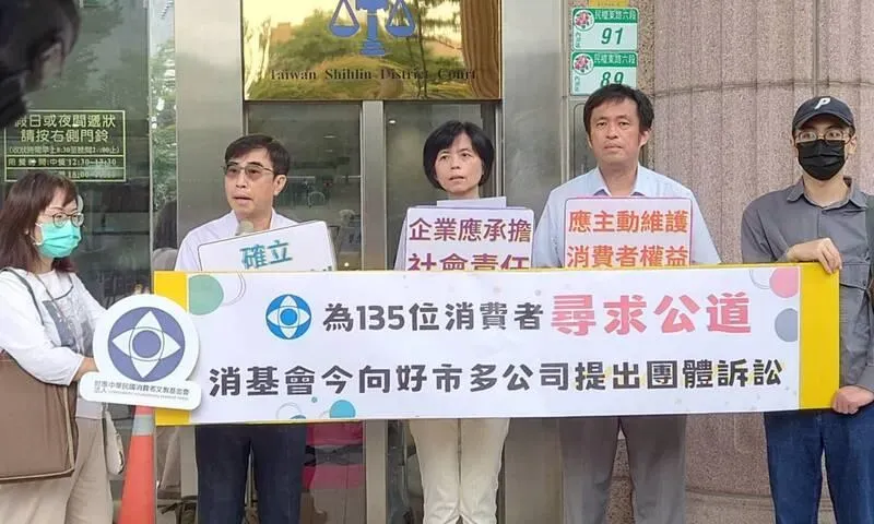 好市多賣A肝莓果　消基會代135人求償1107萬