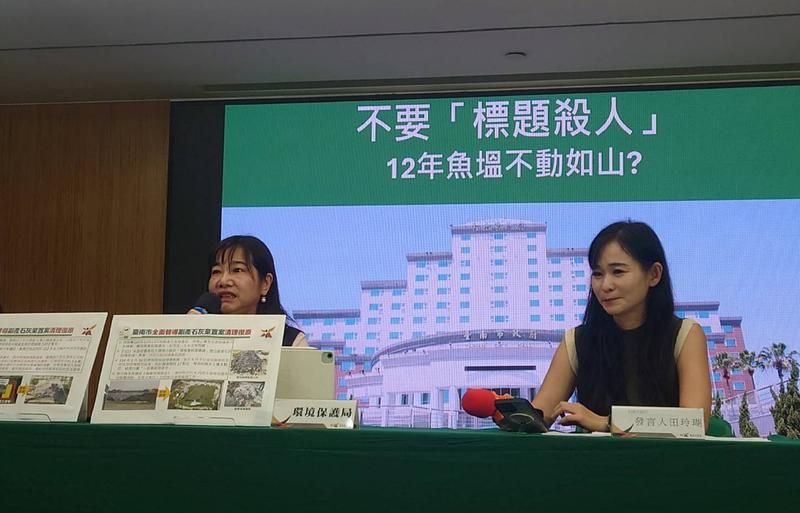環團指台南麻豆魚塭堆石灰未清　市府：已移送司法