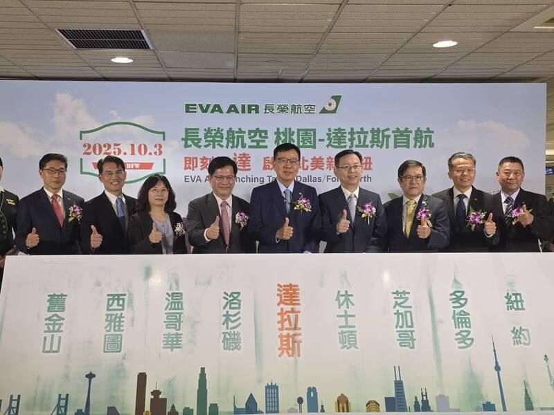 開航直飛達拉斯！長榮航空：串連台美經貿觀光交流