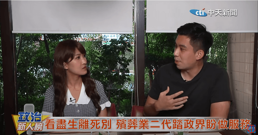 【影】政治新人榜／談幼稚園摸大體經驗！殯葬業二代陳聖文「看盡生離死別」投入政界做服務