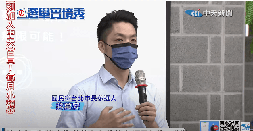 慈濟購買疫苗竟遭抹紅　蔣萬安批：這是很惡質的操作手法