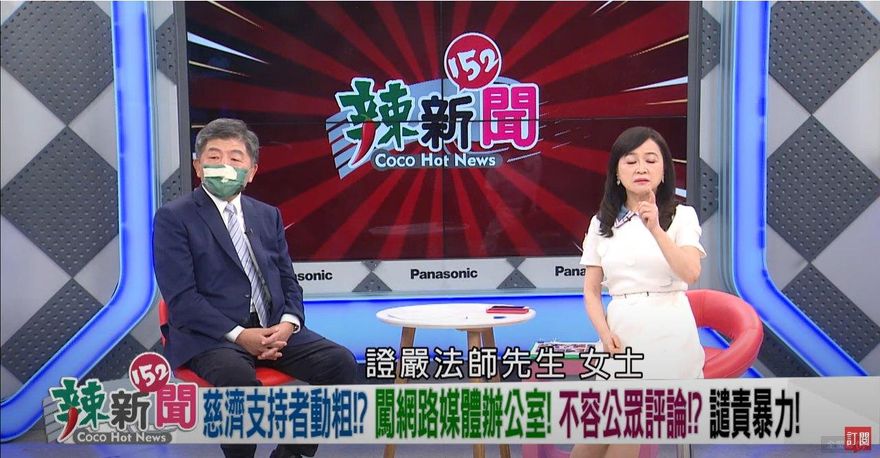 取消周玉蔻節目聯播就了事？徐巧芯：民視必須公開道歉