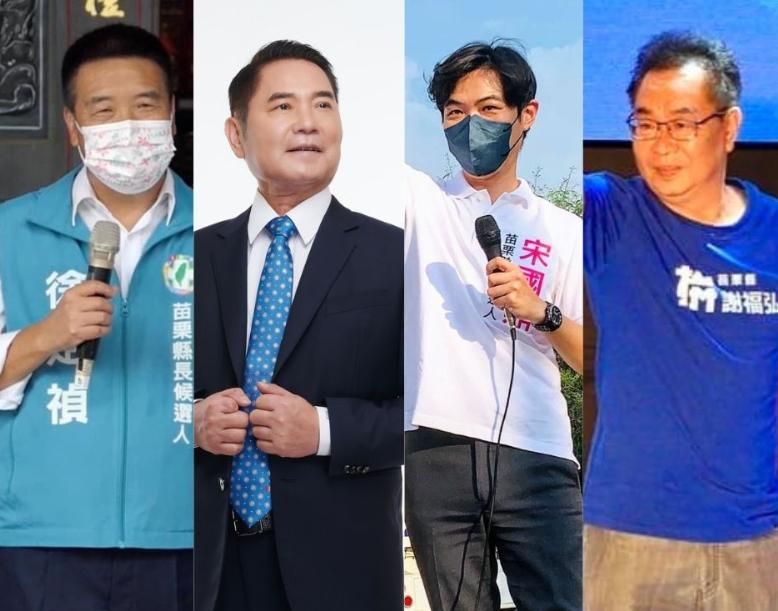 苗栗縣長兩份封關民調超刺激　領先者差距最小僅0.5個百分點