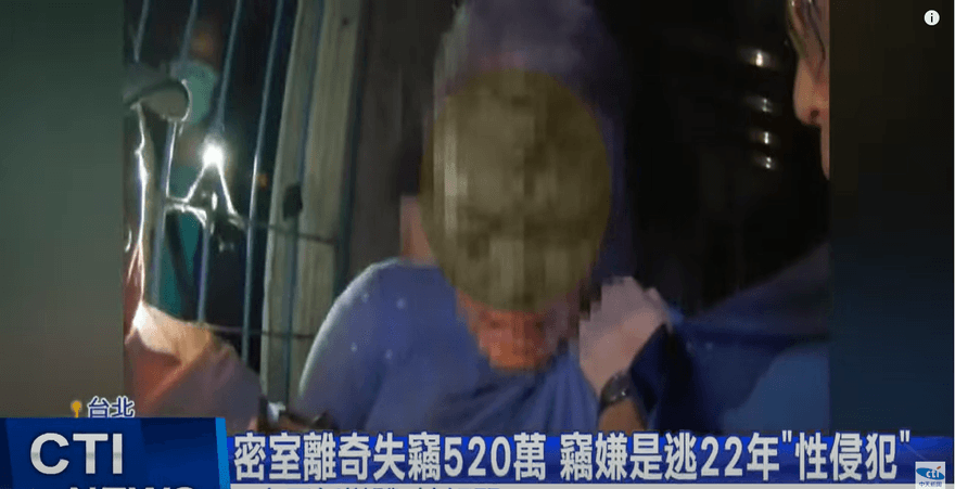 闖空門「性侵8女」竟逃亡22年沒被抓　慣竊偷富商520萬終於栽了