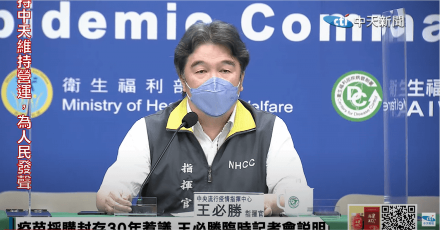 疫情指揮中心媒體採購砸「7.9億」　研發清冠1號僅2.3億