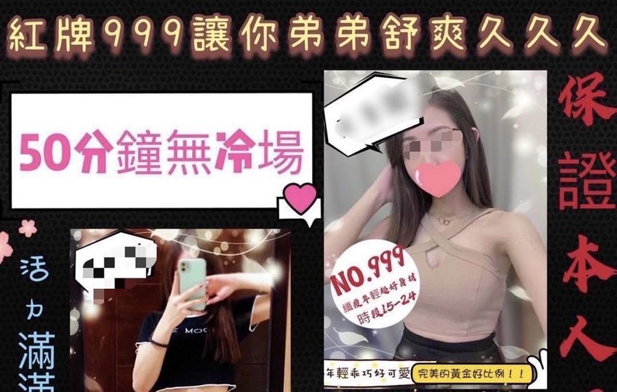 宣傳太招搖！高雄超大車頭燈半套店翻車　「999號」等3名紅牌被警抄掉了
