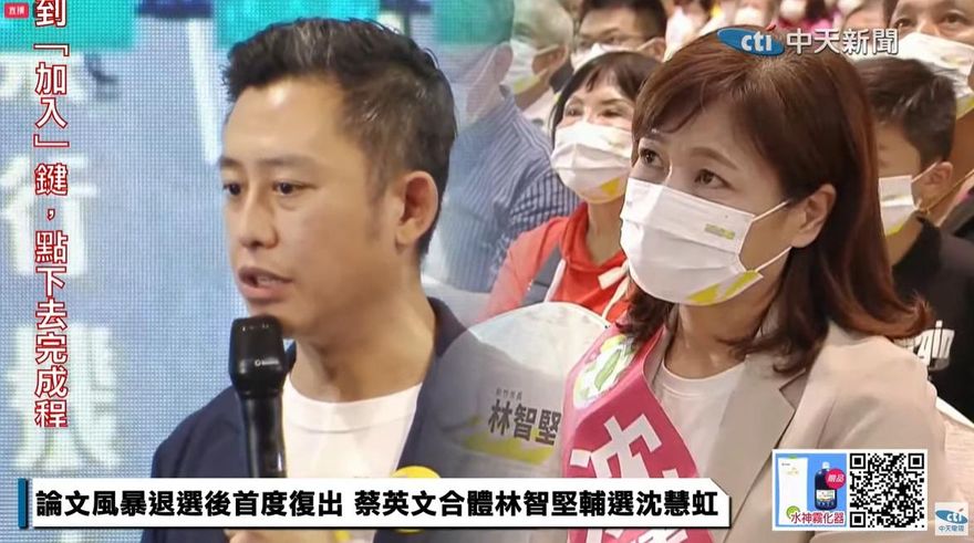 林智堅不捨沈慧虹陷「求官說」　批柯文哲為選舉放任抹黑