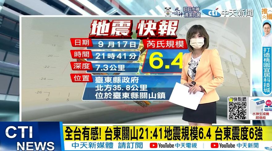 台東強震憾全台鐵路網！關山－瑞源間三角架懸臂掉落　台鐵搶修中