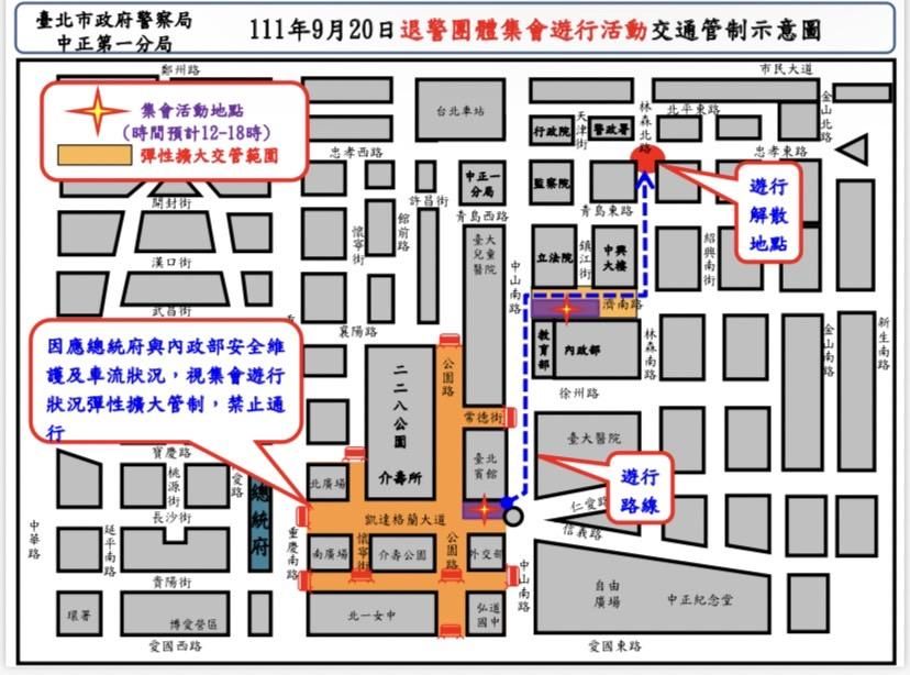 明退警團體凱道遊行　交通管制措施看這裡