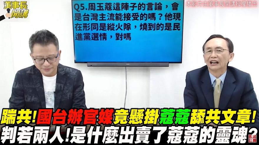 批周玉蔻是「水肥大隊長」　吳子嘉：到處潑糞水，反倒把陳時中澆掛了