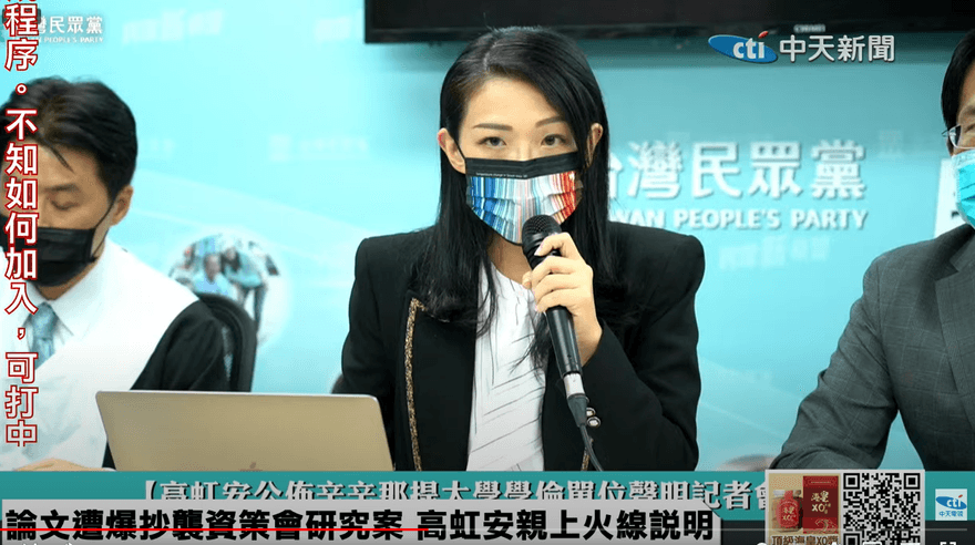 高虹安被告了！資策會「比照林智堅案」自訴控違反《著作權法》