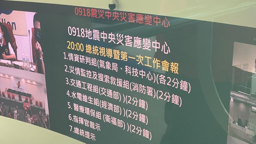 蔡英文地震視訊竟放花東縣長鴿子！黃揚明秀程序酸：原本就沒安排叫什麼叫？