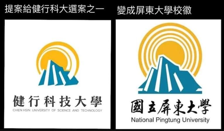 設計校徽涉抄襲　屏大副教授許有麟遭校方停聘　7年內不受理申請教師資格