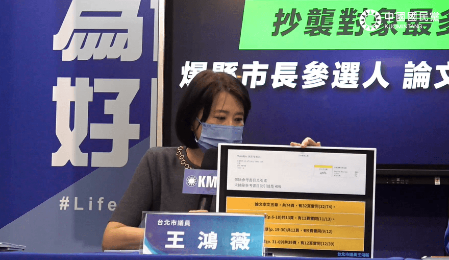 快訊／再爆民進黨縣市長參選人論文抄襲！國民黨：抄襲對象最多、論文拼裝車！