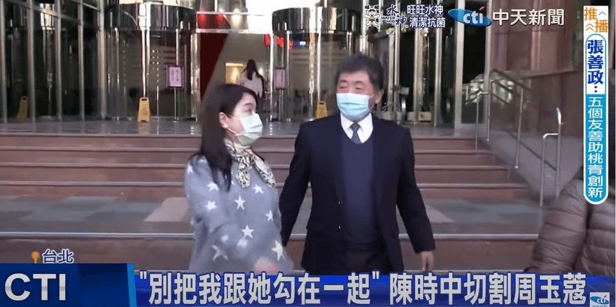 周玉蔻痛罵「沒出息」　陳時中反應曝光！吐哀傷4個字