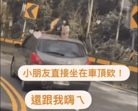 太誇張！開車竟撞見坐車頂2小朋友打招呼　網友炎上痛批「想節省日後開銷？」