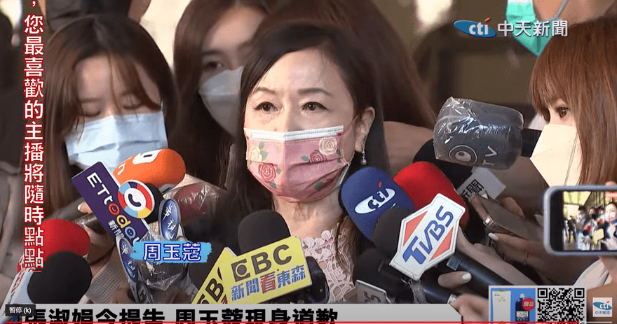 快訊／周玉蔻突然現身！怕被告鞠躬道歉了