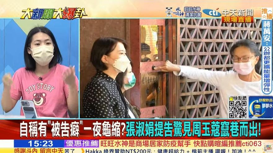 張淑娟北檢前淚崩！徐巧芯爆「周玉蔻硬著頭皮瘋」…想堵人不為道歉：是想二度傷害