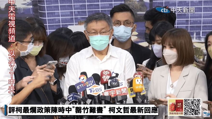 遭曹興誠點名「勾搭大陸」！柯文哲喊「奇怪」：他以前不要台灣怎突然180度轉變