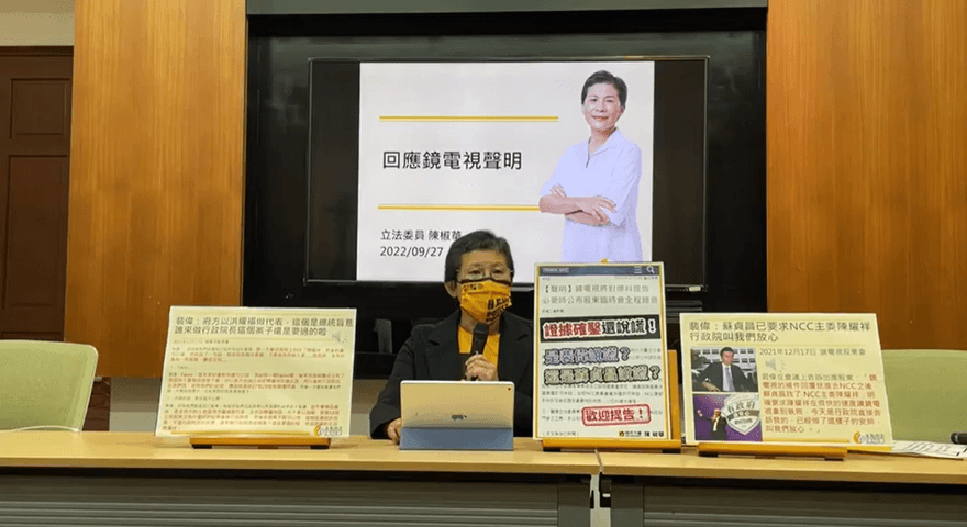 府院伸黑手介入鏡電視申照案？立委陳椒華：歡迎第三方鑑定錄音檔