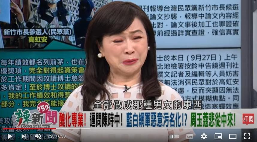 臉書也出手了！檢舉爆量　周玉蔻帳號禁言