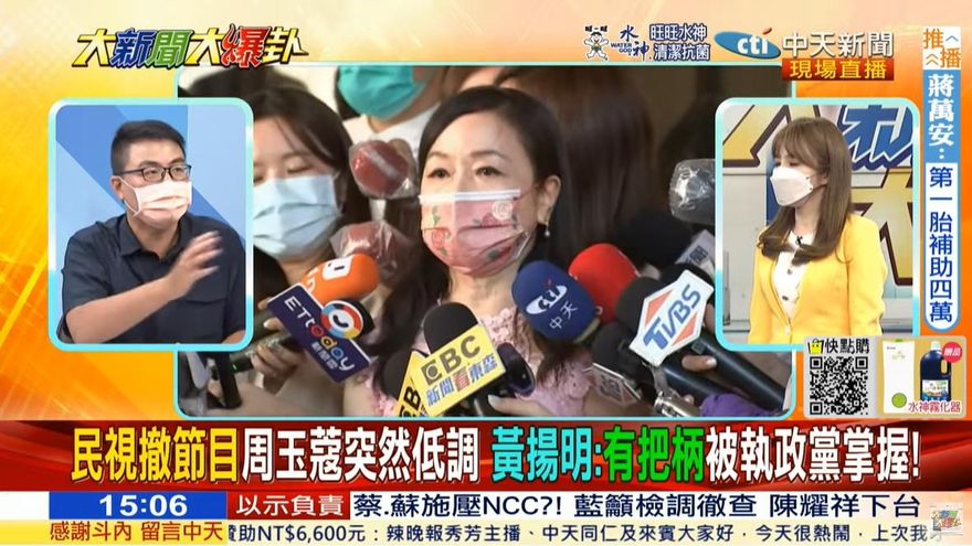 周玉蔻從「放言」到低調「被禁言」　黃揚明合理懷疑：有把柄被執政黨掌握