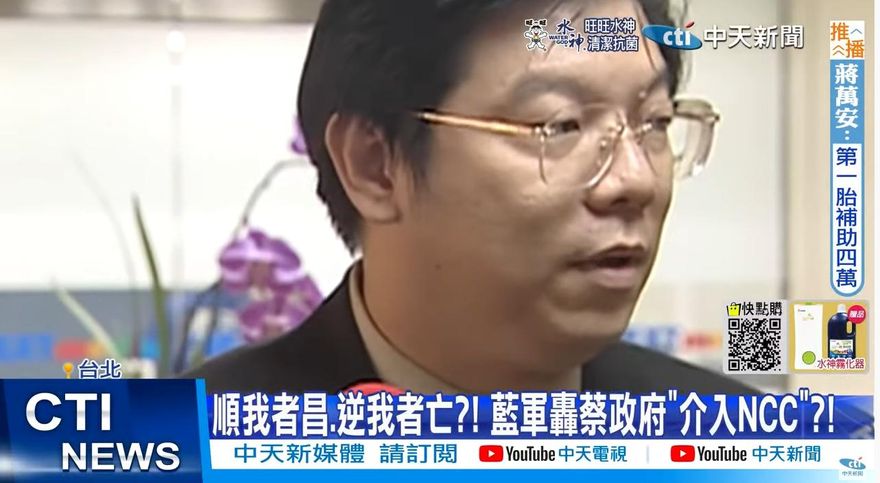 府院高層遭爆施壓鏡電視審查！裴偉錄音檔流出 他發聲明要提告