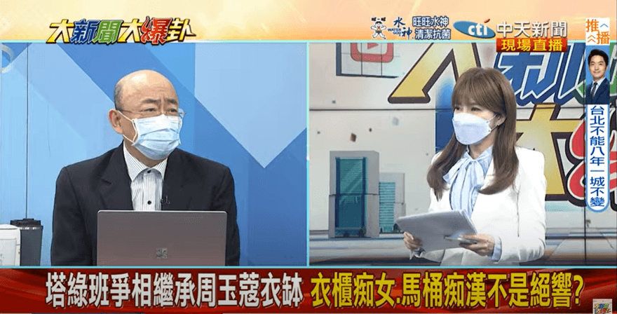 【影】大新聞大爆卦／周玉蔻「30年舊識」曝她光輝歲月：越走越歪