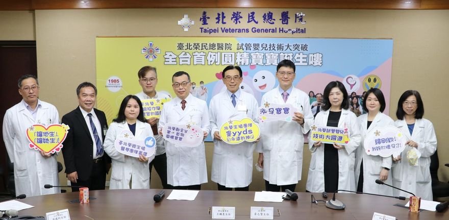 「無尾巴精蟲」北榮重大新技術　協助不孕夫妻喜獲雙胞胎試管嬰兒