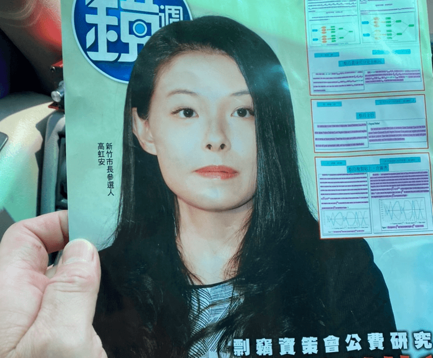 綠營對高虹安黑函攻勢啟動！高虹安批：民主退步手法