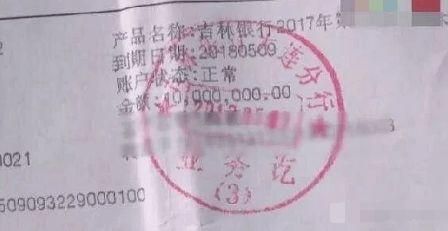 4480萬定存⋯3天後竟遭凍結　「餘額變0」到2099年才能取