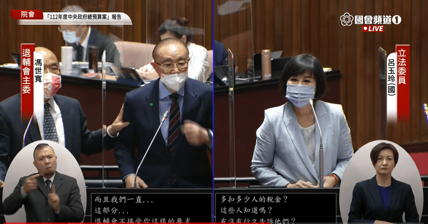 問都不可以？呂玉玲質詢馮世寬他突然開嗆：不要這種態度對退輔會講話