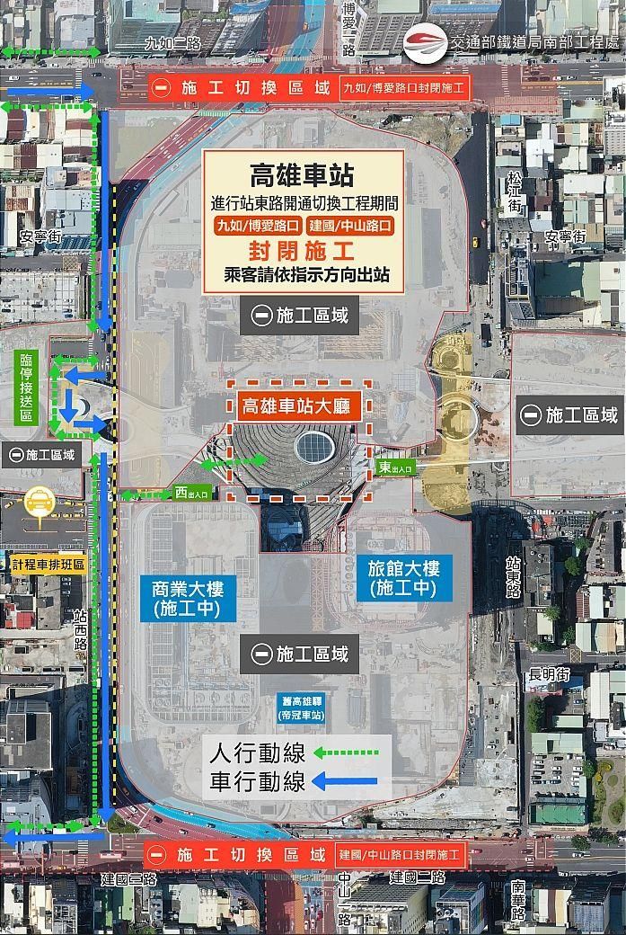 高雄站東路「10月底通車」！2路段將封閉14hr進行切換