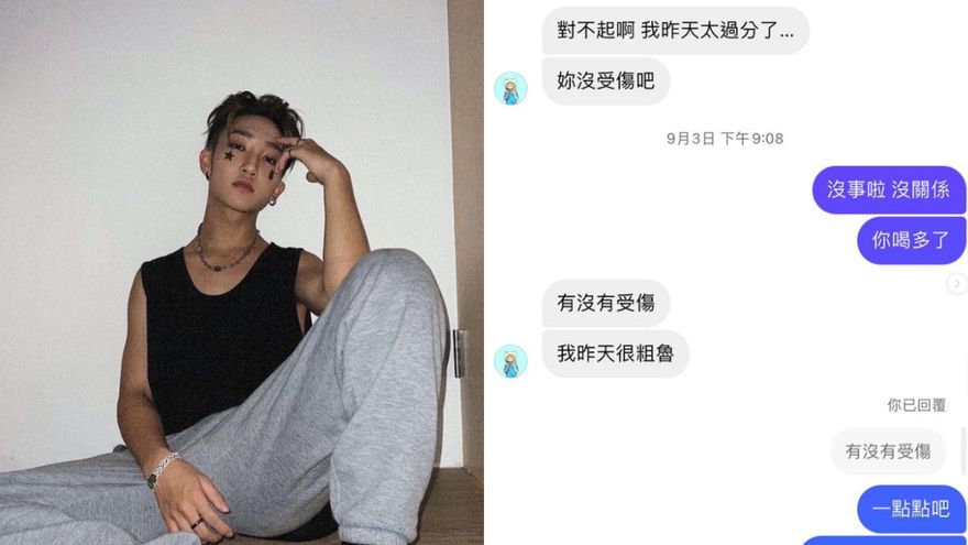 原子少年團員驚爆酒後亂性！受害網紅公開「錄音、截圖」　小孩「黑畫面道歉」回應了