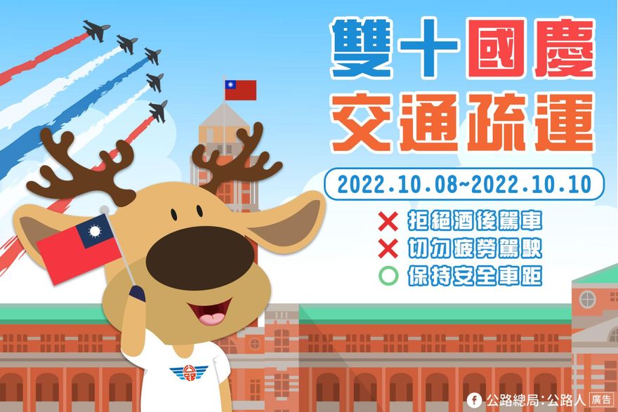 國慶連假大塞車！6大地雷路段曝光　台1線恐塞8小時