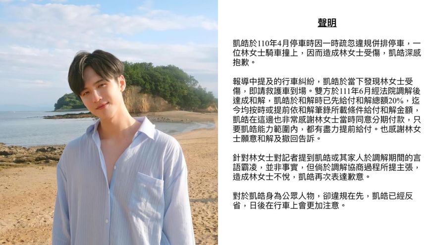 違停害女外送員「粉碎性骨折」！鮮肉男星遭爆「調解時還言語霸凌」　經紀公司回應了