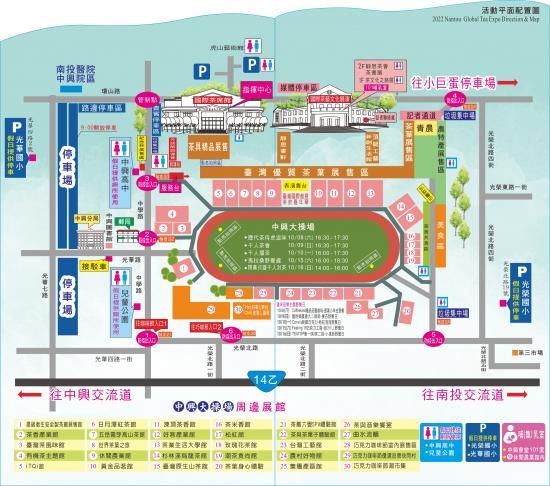 南投世界茶博會「倒數3天登場」！接駁車、交通管制和路線圖一次看