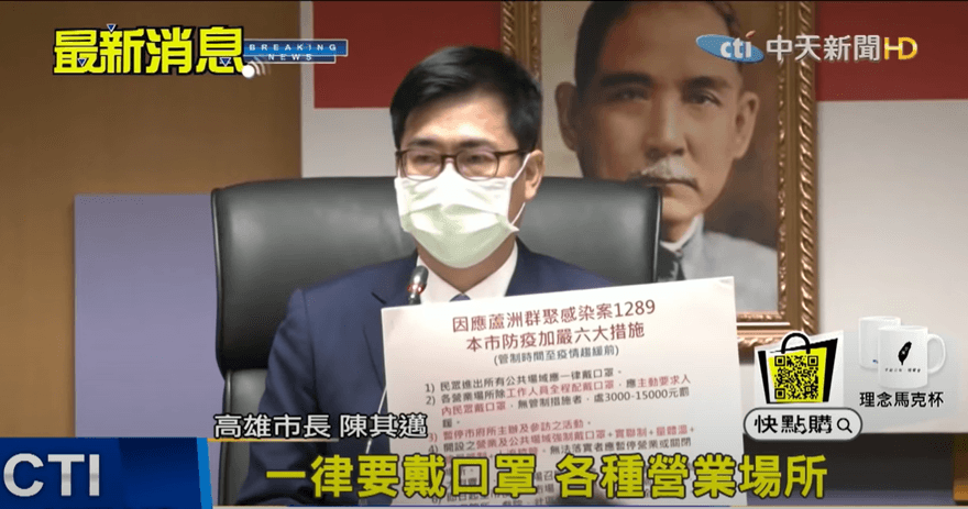 陳其邁學歷風暴擴大！PTT網友開罵：佔公費缺又一副老子有錢賠的嘴臉！