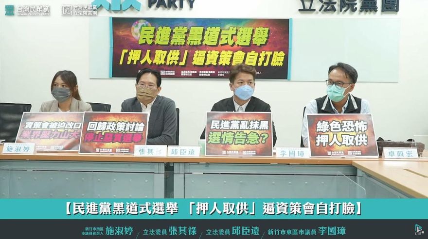 高虹安論文抄襲？資策會改口！　民眾黨批DPP黑道式選舉「押人取供」