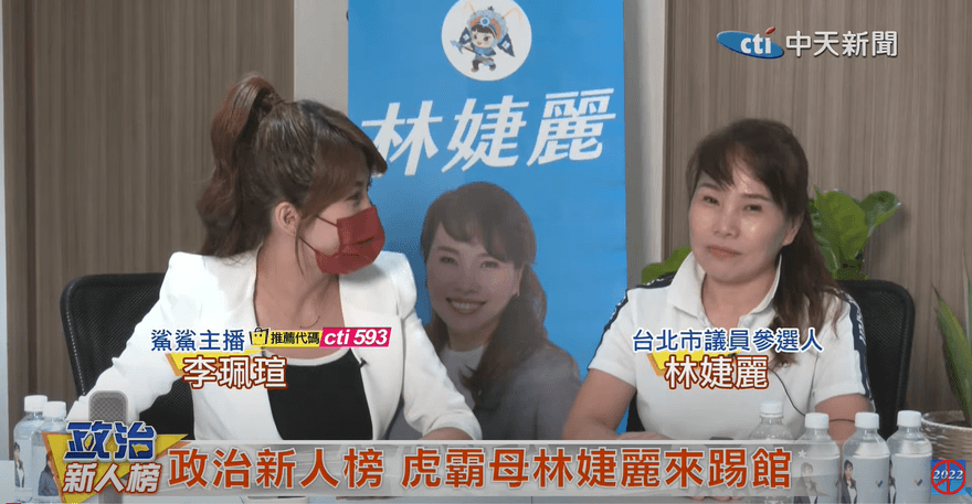 【影】政治新人榜/林婕麗以自己的方式挺藍營　誓言進議會要當虎霸母