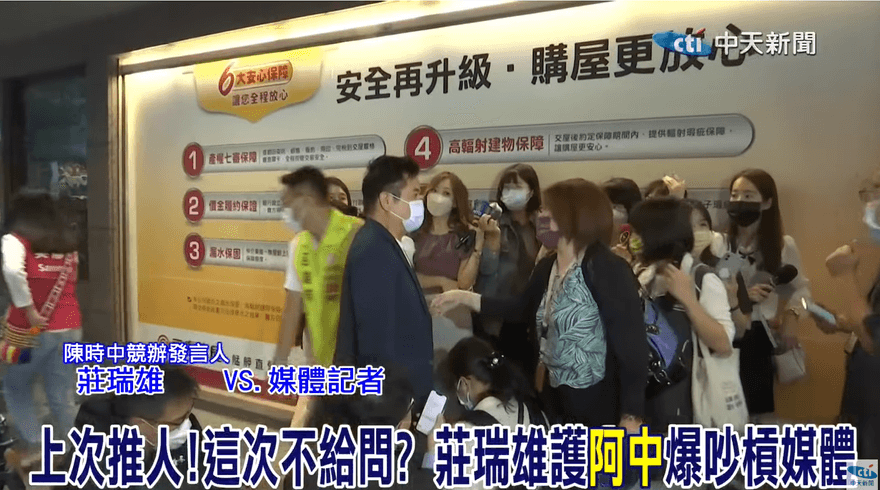 影/莊瑞雄護陳時中再槓媒體　女記者火大飆嗆:為何針對我