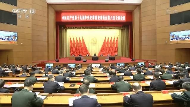 中共20大/北京進入20大時間 中紀委全會料增選3名副書記