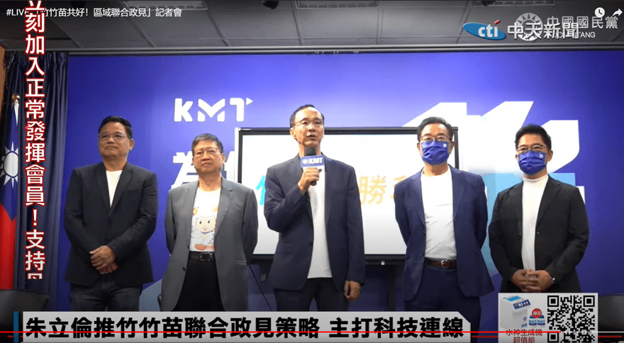 打臉蘇貞昌　朱立倫：10/10是中華民國的國慶日