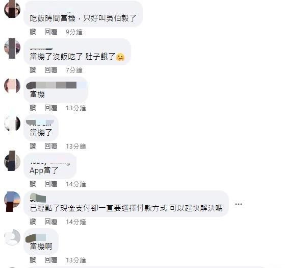 獨/Foodpanda晚間大當機「無法付款」！顧客狂哀號：肚子餓了