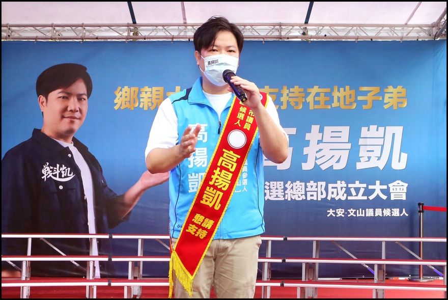 高揚凱成立總部人氣鼎沸　超過1500位支持者力挺