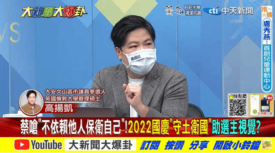 陳時中競選招數接連出錯! 高揚凱分析英系已經開始潰敗?!